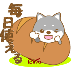 わんこ日和(黒しば)①-toyvu-