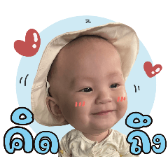 Baby boy Captain krub