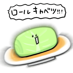 シンプル ロールキャベツ 日常会話