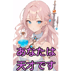 アニメ化学ガール4(彼女専用)