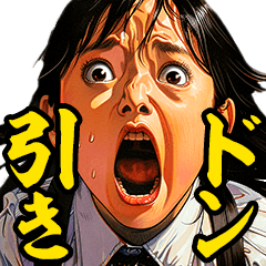 ドン引きする小学生スタンプ