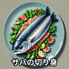 いろいろFish