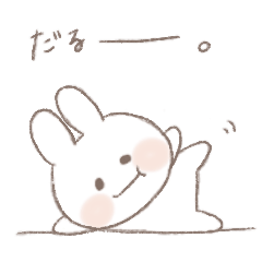 みるくうさぎの日常。