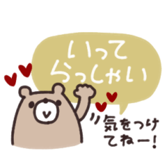 やさしい大人の吹き出しスタンプ◎返信 #1