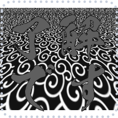 日本の和柄 メッセージ スタンプ E119