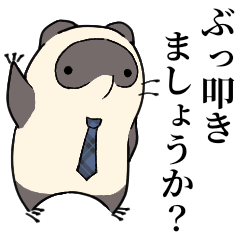 なんか敬語 てぬきのたぬき