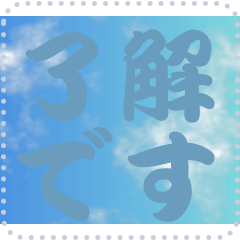 色の錯視 メッセージ スタンプ 192