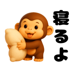 かわいい3Dお猿スタンプ｜第3段登場！