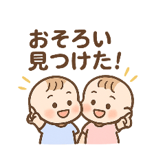 双子の赤ちゃんの日常スタンプ