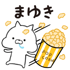 まゆき★専用■シンプル日常スタンプ