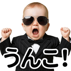 煽り性能の高い赤ちゃんスタンプ