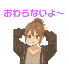 はっちょり。イラストスタンプ