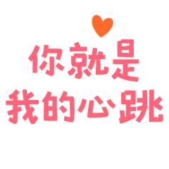 You are my heartbeat 20