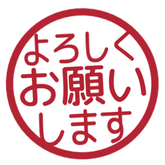 シンプル敬語はんこ　101