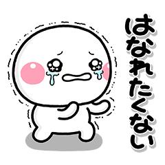 出会いと別れの季節に使えるスタンプ