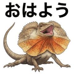表情豊かなエリマキトカゲの日常スタンプ