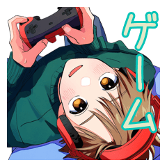 素直男子のゲーマーライフ