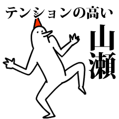 愉快な鳥の山瀬