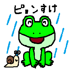 ピョンすけの日常スタンプ