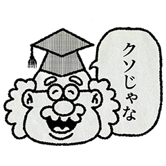 ものしりはかせのためになるスタンプ2