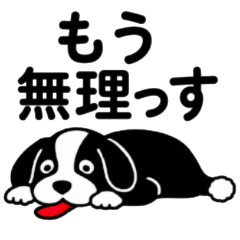 社畜犬限界編