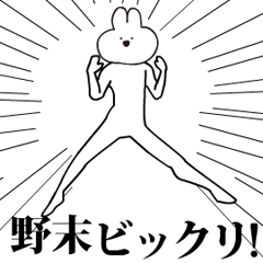 キモ動く野末うさぎ！