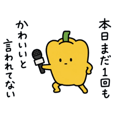 詰め寄る野菜たち。
