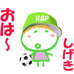 しげきくんの名前スタンプ