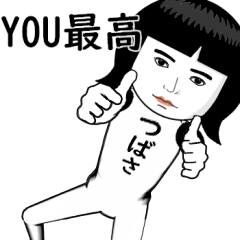 真顔な【つばさ】。