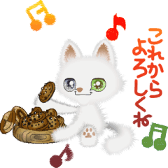 動く!幸せを呼ぶホワィティー２