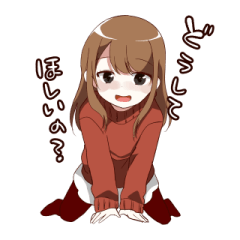 彼氏が大好き！素直になれる彼女スタンプ２