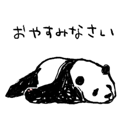 てきとーパンダ9