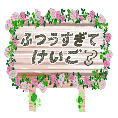 うつうすぎる敬語