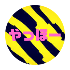 虎好き 日常会話 友達会話用