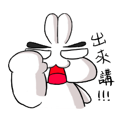 反抗的な唾--普通です