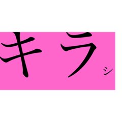 日常で使える一言集 2