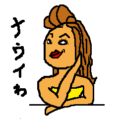 懐かしい　バブル・ギャル語録