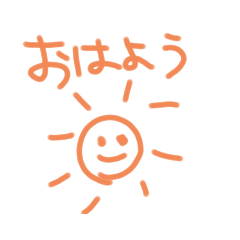 私の為の使いやすいスタンプ