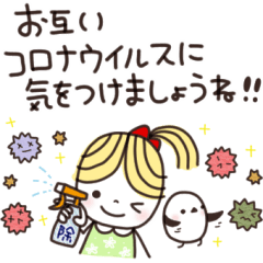 コロナウイルス予防と気遣い