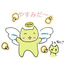 にゃーにゃーすたんぷ