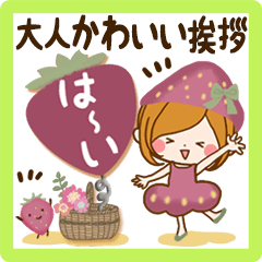 大人かわいい挨拶スタンプ【春〜初夏】