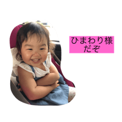 ひまちゃんスタンプ2だヨ