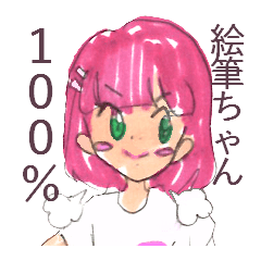 女の子が100％気持ちを込めて伝えます。