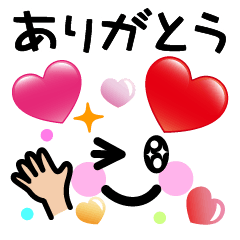 ハートがいっぱい♪⑩ありがとう・ごめん編