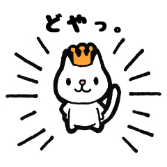 ちびネコの日常スタンプ