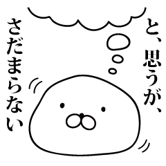 さだまらぬもの