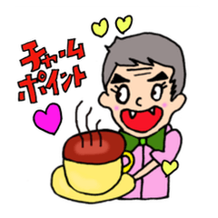 パワフルマスター