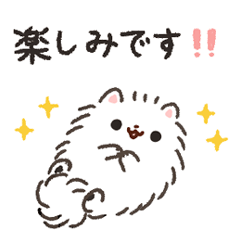 ポメラニアン もち -敬語編-