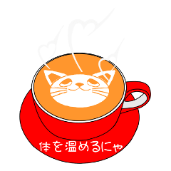 かわいいネコの日常会話