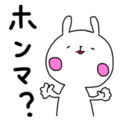 関西弁を話すウサギさん。